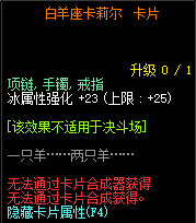 DNF白羊座卡莉尔属性_白羊座卡莉尔单人怎么过