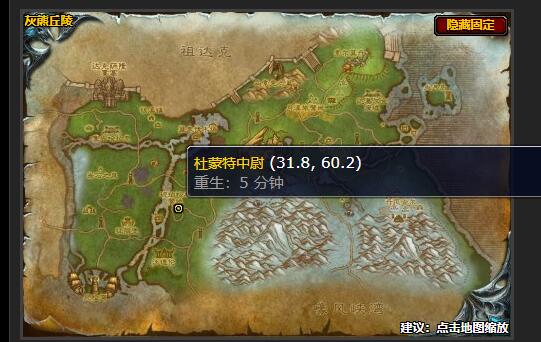 魔兽世界快速反应任务怎么做1