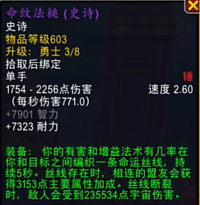 魔兽世界命纹之针怎么获得4