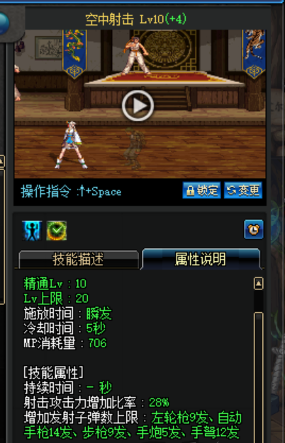 DNF神枪手空中射击换装技巧_dnf神枪手技能