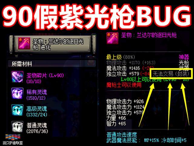 《DNF》珍贵假紫装备大盘点5