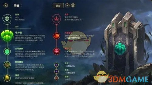 《LOL》辅助巴德怎么玩2