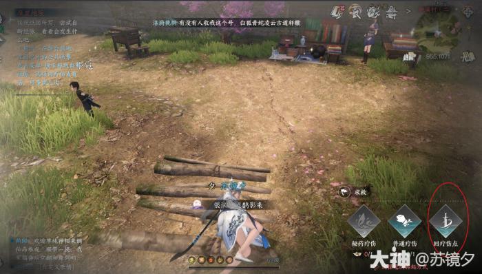 逆水寒摩崖绝境奇遇攻略3