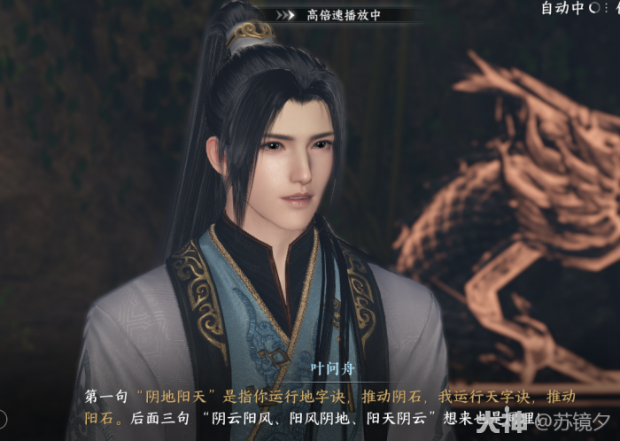 逆水寒摩崖绝境奇遇攻略4