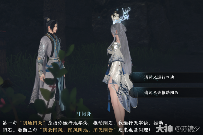 逆水寒摩崖绝境奇遇攻略5