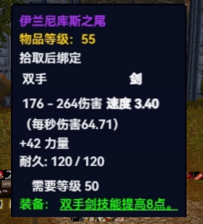 魔兽世界plus第三阶段战士BIS装备推荐1