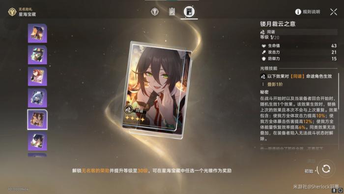 崩坏星穹铁道停云角色机制简评6