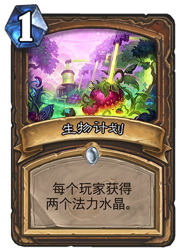 《炉石传说》砰砰计划蓝龙德打法分析2