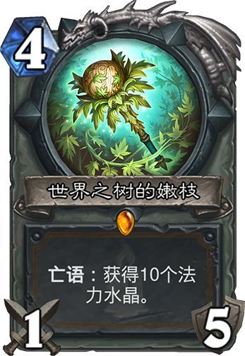 《炉石传说》砰砰计划蓝龙德打法分析3