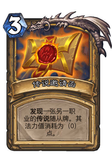 《炉石传说》女伯爵卡牌图鉴2