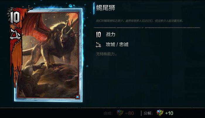 《巫师之昆特牌》新手怪兽卡组推荐4