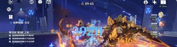 原神双火公子队怎么玩6