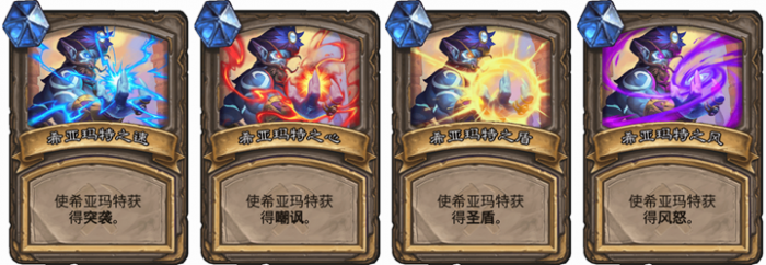 《炉石传说》奥丹姆奇兵中立新卡希亚玛特介绍2
