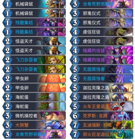 《炉石传说》冒险巫妖王打法攻略1