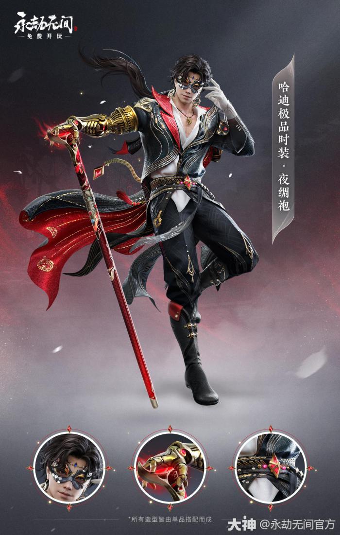 永劫无间明镜赛季秘藏一览2