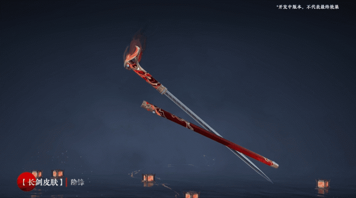 永劫无间明镜赛季秘藏一览5