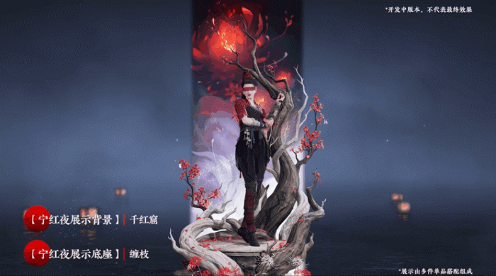 永劫无间明镜赛季秘藏一览12