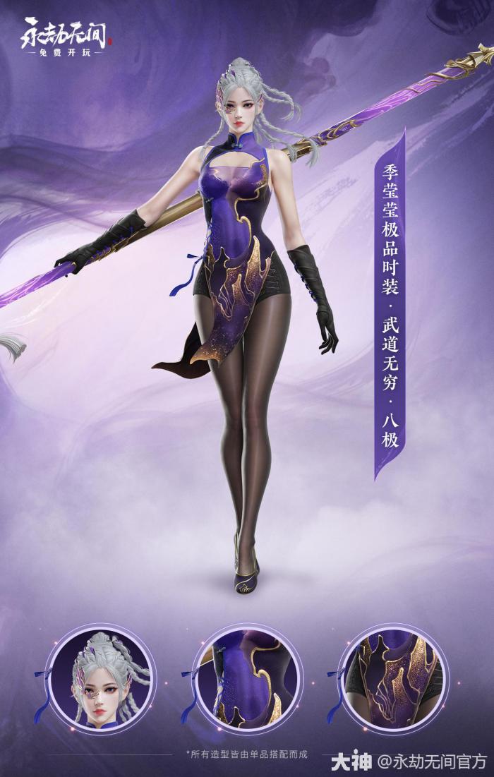 永劫无间明镜赛季秘藏一览17