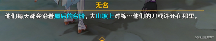 原神刀剑成梦成就流程5