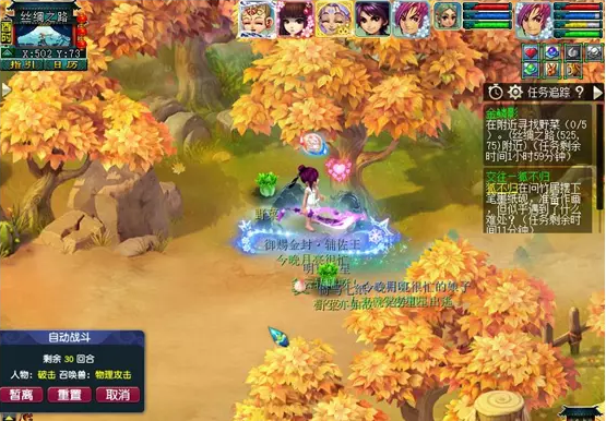 梦幻西游离魂织金鳞影攻略及获取攻略7