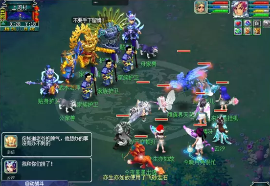 梦幻西游离魂织金鳞影攻略及获取攻略18