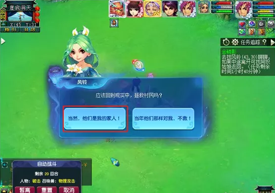 梦幻西游离魂织金鳞影攻略及获取攻略21