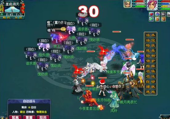 梦幻西游离魂织金鳞影攻略及获取攻略24