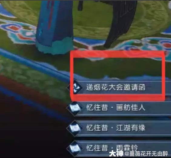 逆水寒烟火韶光汴京南坐标一览3