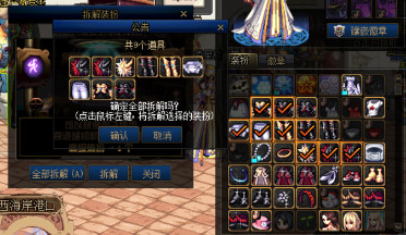 《DNF》拆解装扮获得奇迹线团方法3