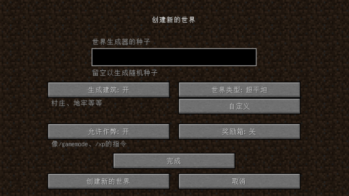 《我的世界》原版生存村民对抗僵尸的技巧2