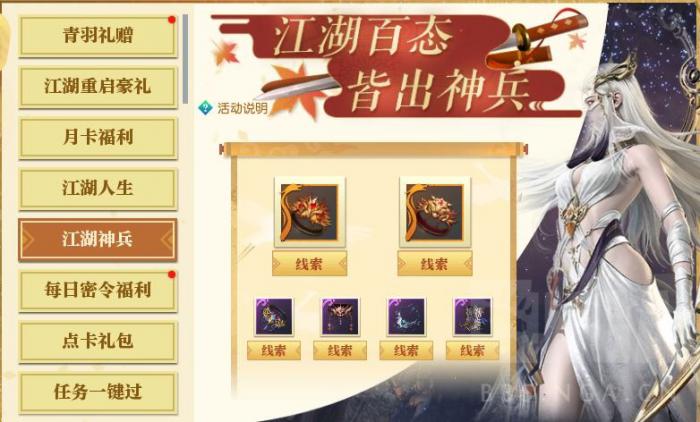 逆水寒新赛季江湖重启橙戒_逆水寒稀有戒指打造