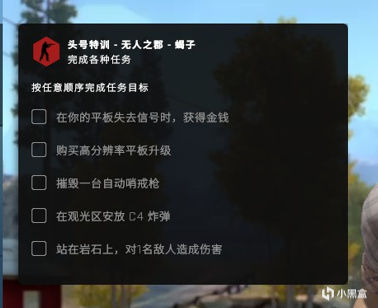 CSGO激流大行动第五周头号特训任务怎么做1