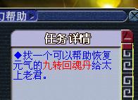 梦幻西游天宫五级称谓详细流程6