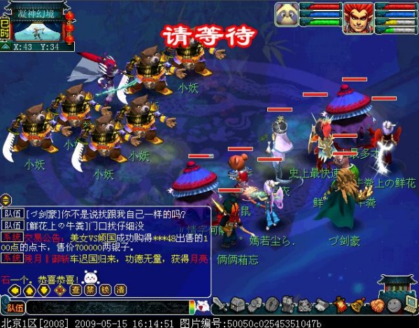 梦幻西游天宫五级称谓详细流程12