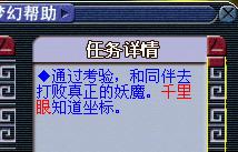 梦幻西游天宫五级称谓详细流程16