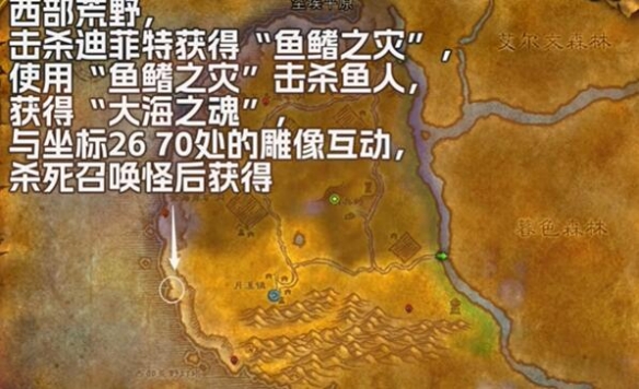 魔兽世界plus战士迅捷打击符文怎么获得2