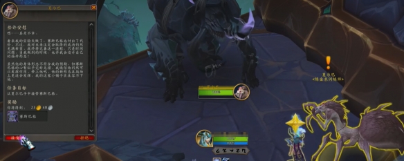 魔兽世界些许安慰任务_些许安慰啥意思