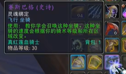 魔兽世界些许安慰任务攻略3