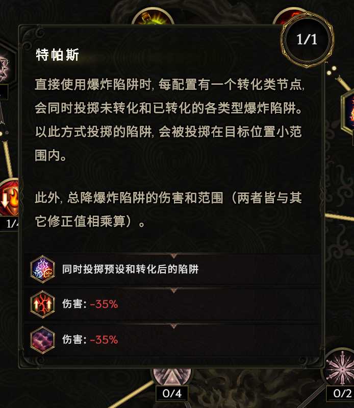 最后纪元刀刃舞者低血爆炸陷阱BD怎么玩2