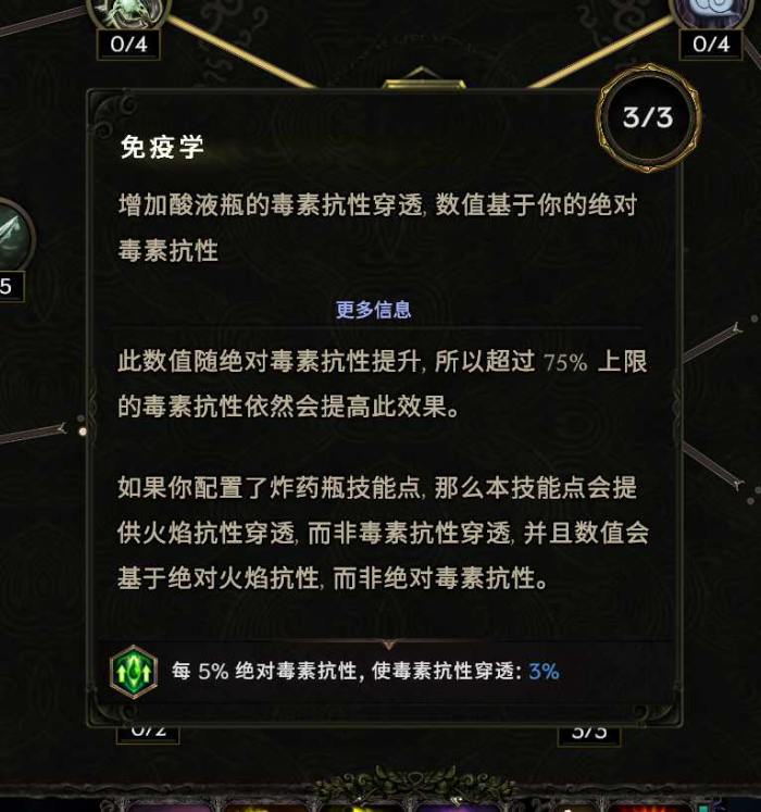 最后纪元刀刃舞者低血爆炸陷阱BD怎么玩6