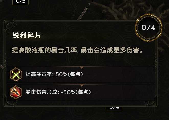 最后纪元刀刃舞者低血爆炸陷阱BD怎么玩9