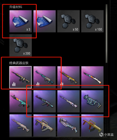 绝地求生黄道十二宫箱武器_绝地求生2