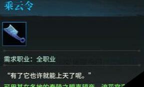 古剑奇谭ol乘云令_古剑奇谭云叠