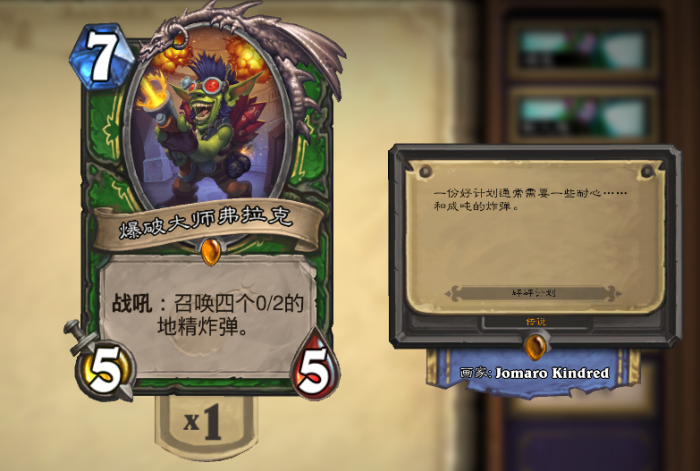炉石传说砰砰计划炸弹猎玩法_炉石传说中的砰砰计划 炉石传说砰砰计划炸弹猎玩法_炉石传说中的砰砰计划