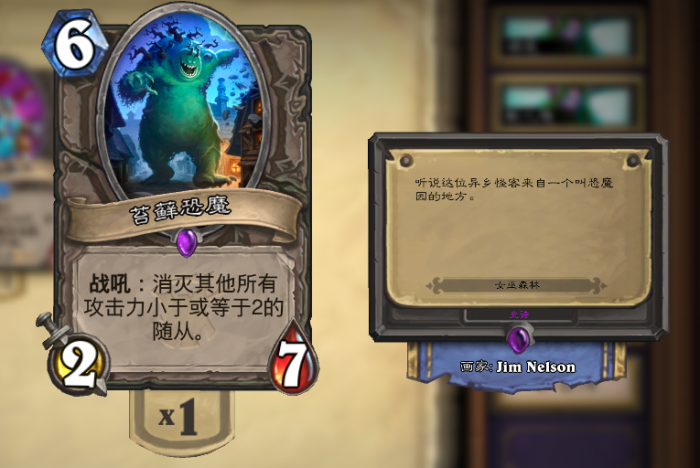 《炉石传说》砰砰计划炸弹猎玩法3