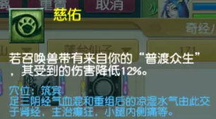 梦幻西游普陀山莲台仙子流派攻略7