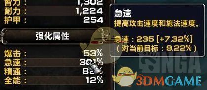 《魔兽世界》痛苦术罪魂之塔打法介绍8