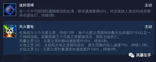 《风暴英雄》陈12