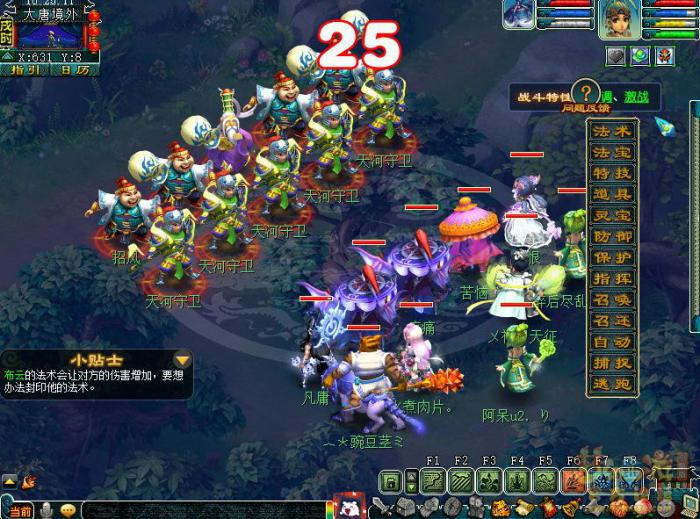 梦幻西游天下识君天蓬元帅_梦幻西游手游谁不是天蓬的情障