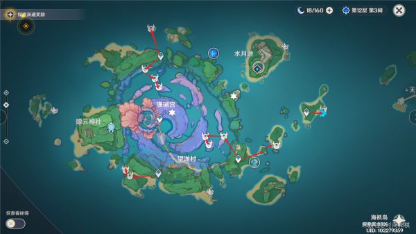 原神名刀镡路线1